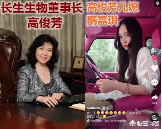 长春长生董事长高俊芳的儿媳会怎样？