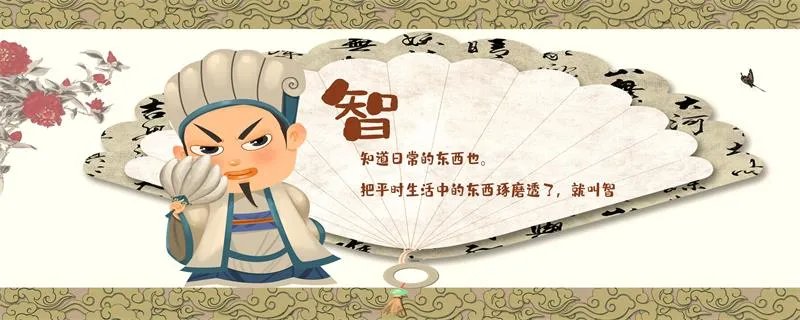 初出茅庐的主人公是谁