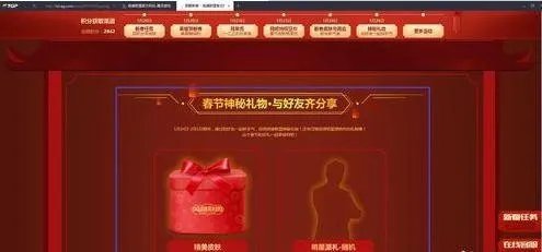 lol春节神秘礼物怎么领
