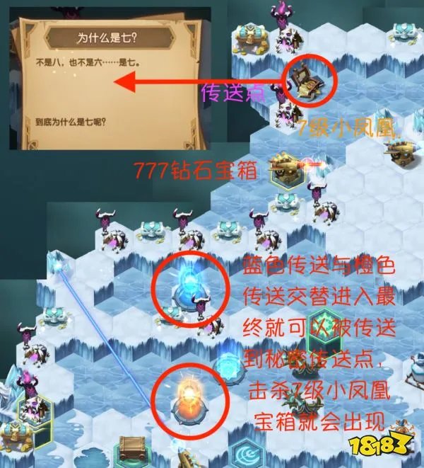 霜息冰原完美攻略大全 剑与远征路线隐藏全宝箱及BOSS打法指南