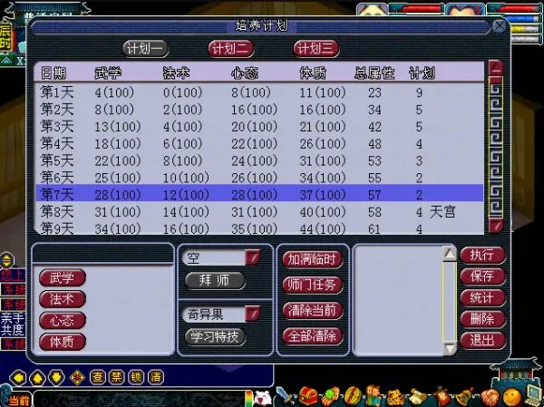 梦幻西游孩子怎么升级