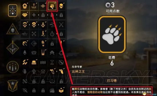 《孤岛惊魂5》高效打猎赚钱地点与具体方法