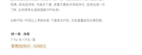 冬虫夏草价格表