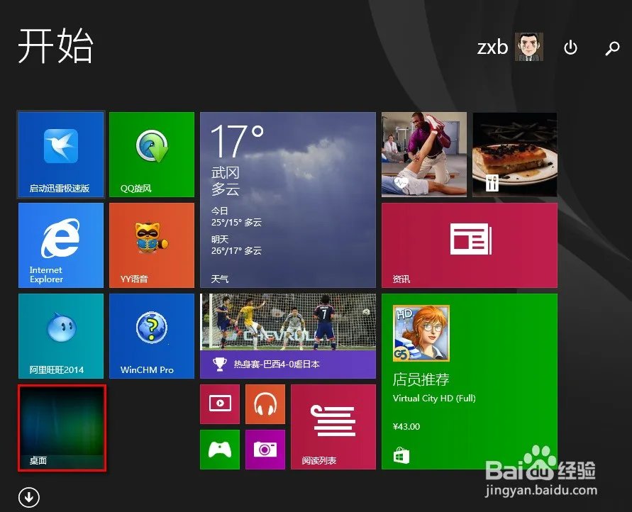 肿么查看XP系统打了那些补丁包