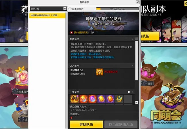 《冒险岛2》2018春节版本内容汇总