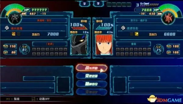 《超级机器人大战30》图文攻略 全关卡流程图文攻略