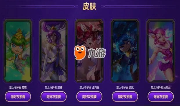 《LOL》星之守护者魔法卡片快速收集技巧分享