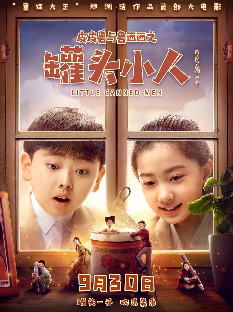 2021年10月电影上映一览表 2021年10月电影院上映的电影有哪些