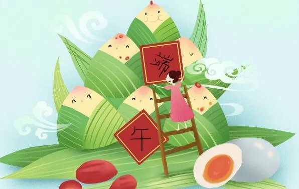 2020公司端午节祝福语最新 2020企业端午节祝福句子