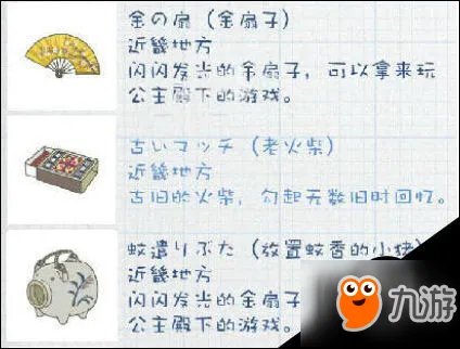 《旅行青蛙》蜗牛蜜蜂吃什么 道具详解中文翻译大全