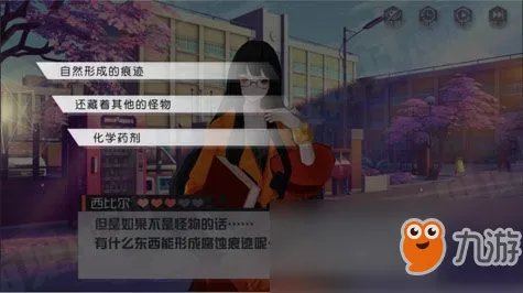 《永远的7日之都》西比尔支线任务攻略 西比尔支线任务流程详解