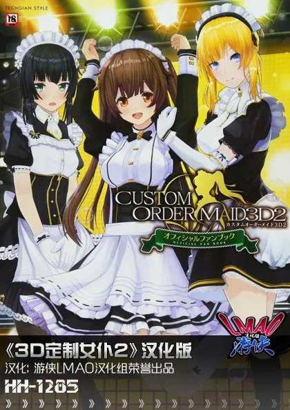 《3D定制女仆2》汉化补丁发布！内核汉化支持正版