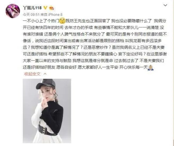 王金龙和丫蛋为什么会离婚？