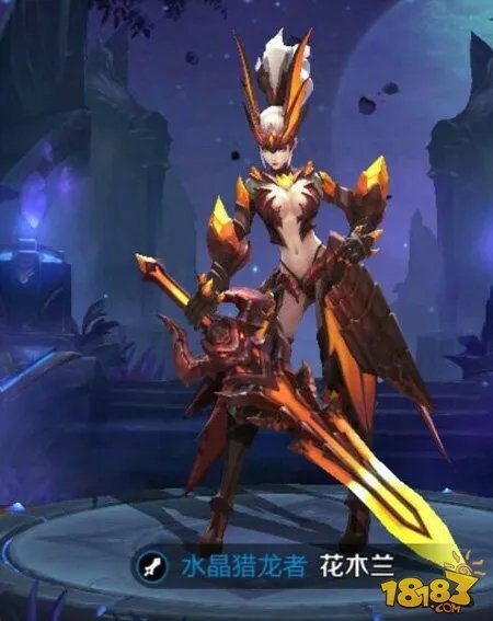 王者荣耀花木兰水晶猎龙者多少钱 水晶猎龙者价格介绍