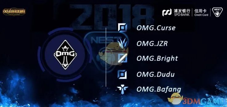 《LOL》2018NEST大赛介绍