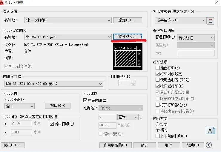 PDF文件转换成CAD图纸该用什么软件转