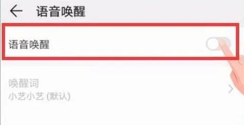 华为畅享9s唤醒语音助手方法介绍