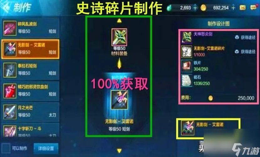 DNF无影剑怎么做 DNF无影剑属性介绍