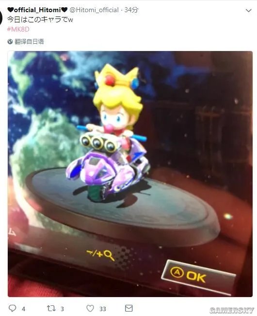 日本女星田中瞳沉迷《马里奥赛车8》 手捧NS与姬友嬉闹