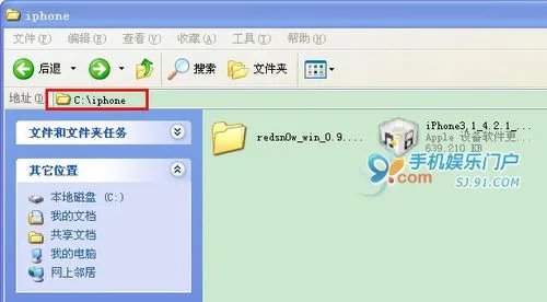 红雪Redsn0w不完美越狱快速启动教程