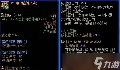 《DNF》辟邪玉系统解析 新手如何选择适合的辟邪玉