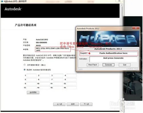 Autocad2012破解简体中文版(64位)安装图文教程