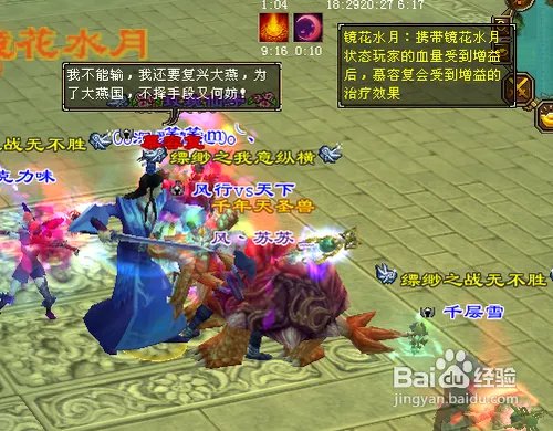 天龙八部少室山攻略