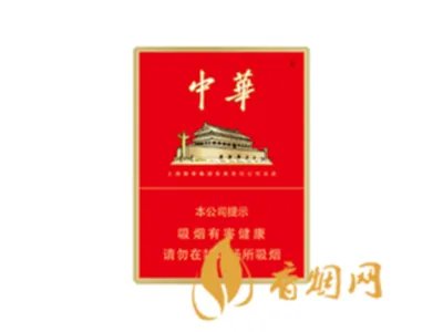 中华烟细支价格表2021价格表一览 细支中华烟价格表和图片品种