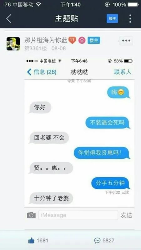想知道一个师生恋帖子楼主叫做那片橙海为你蓝 最近很火的 哪位大神知道这帖子标题叫什么