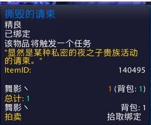 魔兽世界狡猾的沃平任务怎么获得