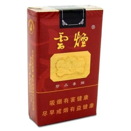 10元左右云烟价格表和图片好烟出云贵