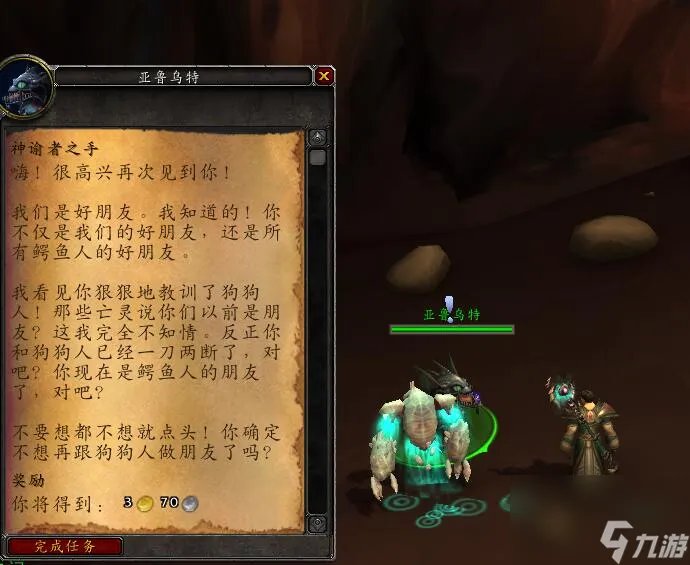 魔兽世界神谕者声望怎么开启 魔兽神谕者声望获取攻略