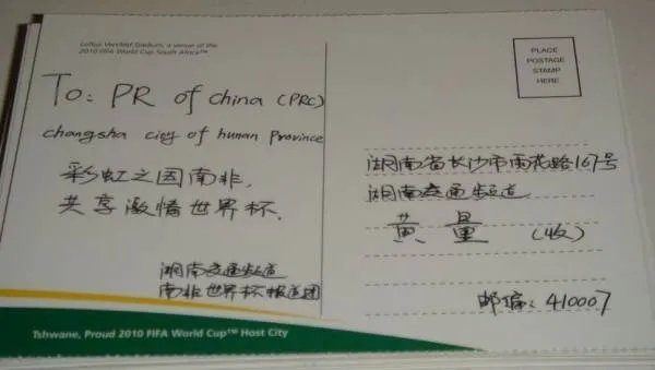 明信片的书写格式！！急！！