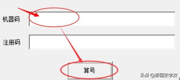天正2014安装、过期补丁、注册教程？