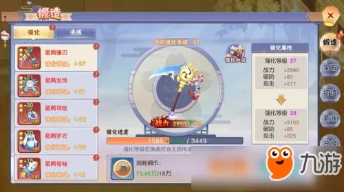 《忍者大乱斗》怎么解锁神级装备 装备系统详解