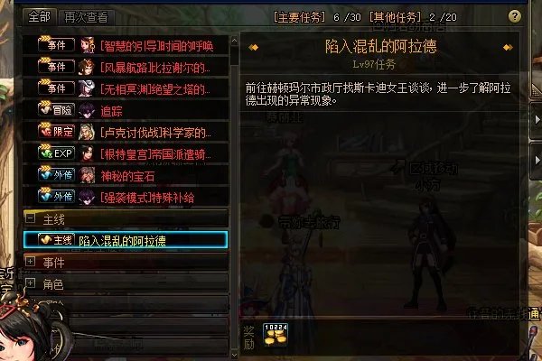 DNF跟着主线任务做升级快还是无限刷特殊副本升级快？
