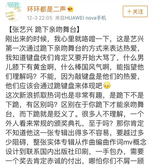 张艺兴为什么会跪下？