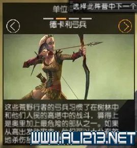 《无尽的传说》全兵种图文解析一览 无尽的传说有哪些兵种