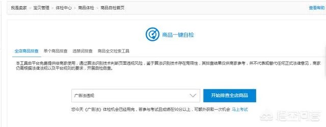 如果在淘宝遇到职业差评师怎么办?