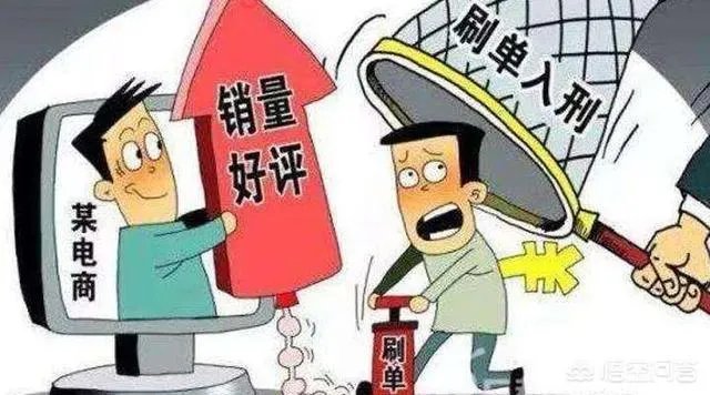 淘宝拍A发B刷单，安全吗？