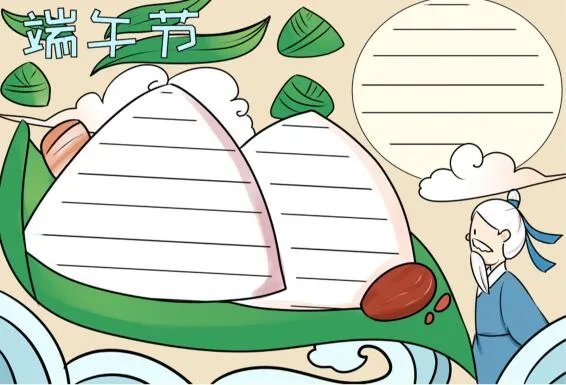 开学第一课手抄报步骤画法