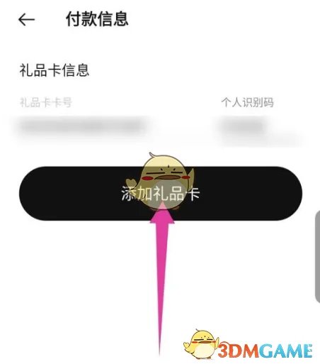 《Nike》添加礼品卡方法