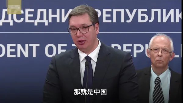 塞尔维亚总统又哭了,这次又是怎么回事?