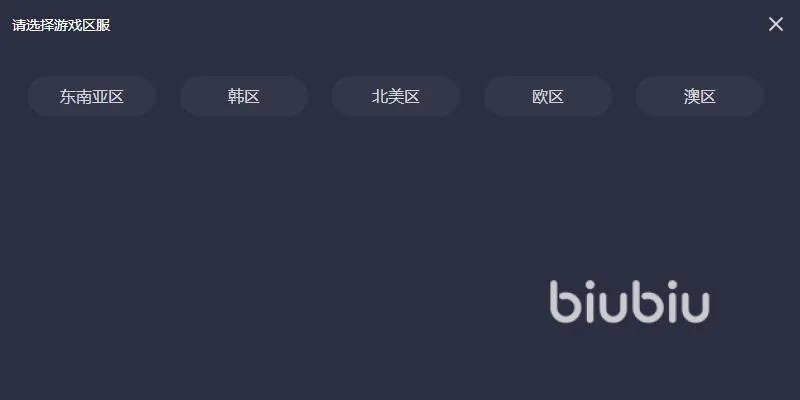 帝国时代3决定版用什么加速器 帝国时代3决定版加速器极速安装