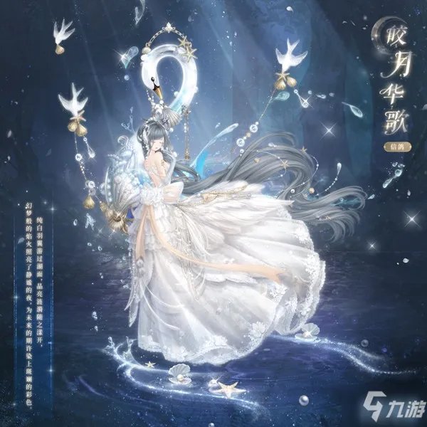 奇迹暖暖真爱之羽活动高分搭配教程 真爱之羽怎么搭配