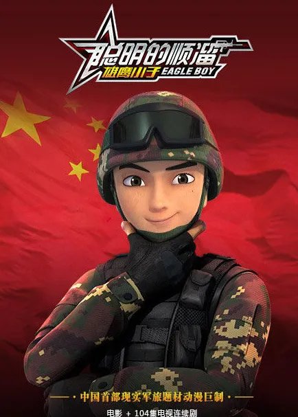 聪明的顺溜片头曲和片尾曲分别是什么