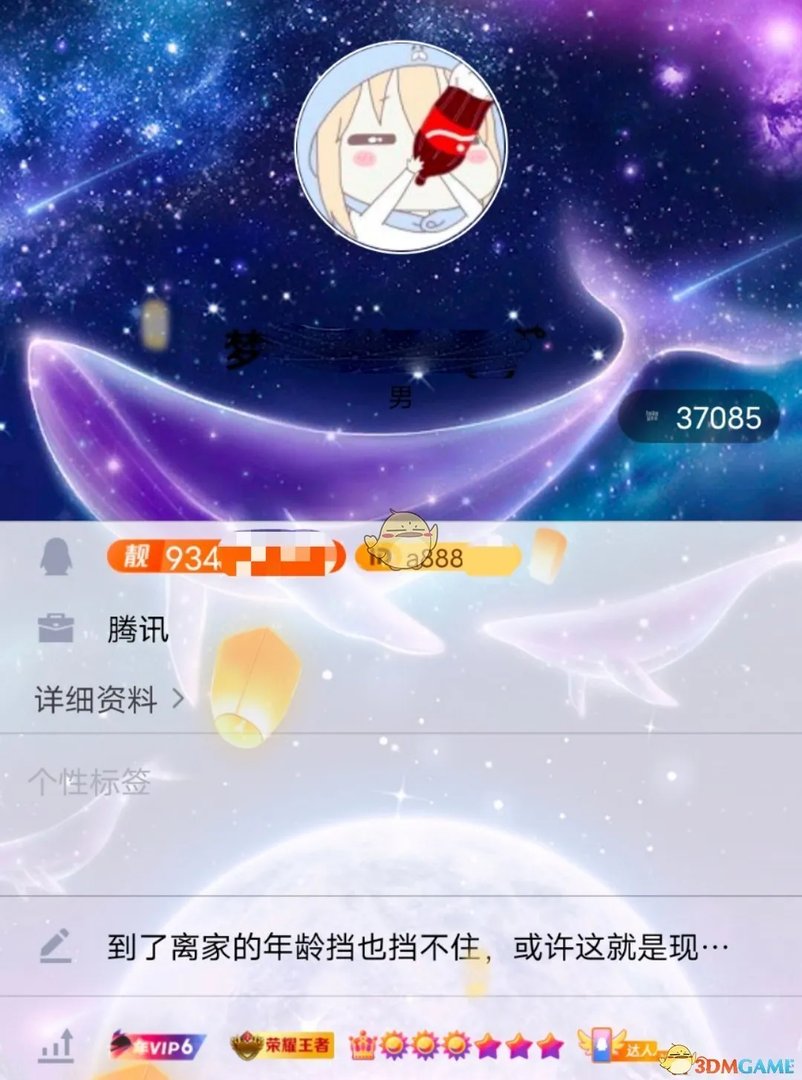 《QQ》QID功能作用