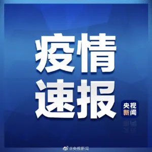 最新消息：新型肺炎全国累计确诊病例增至37198例，死亡811例！