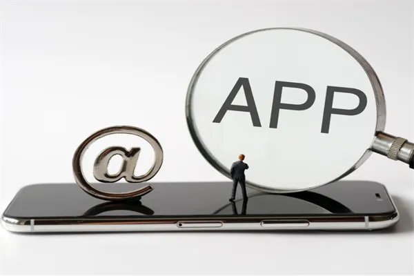 侵害用户权益，工信部通报38款违规APP，用户权益如何保障？