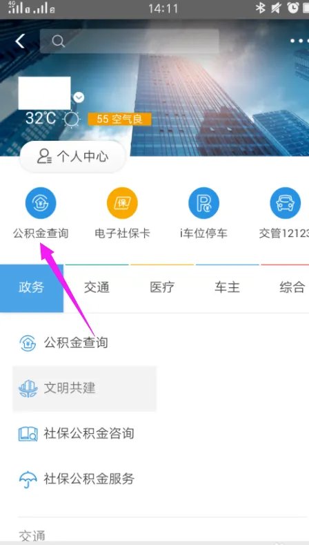 郑州铁路公积金
